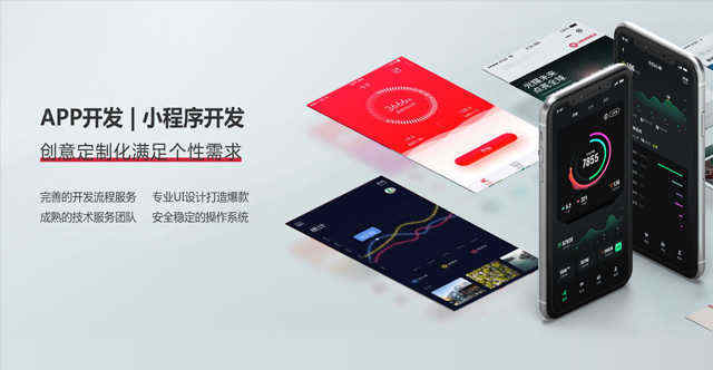 廣州app軟件開發(fā)公司_1
