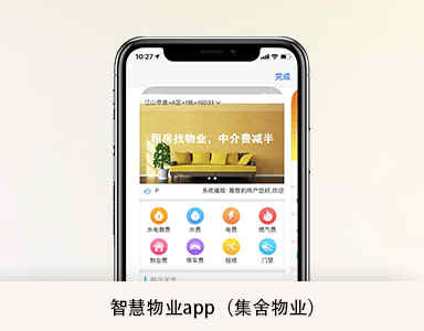 APP開(kāi)發(fā)_1