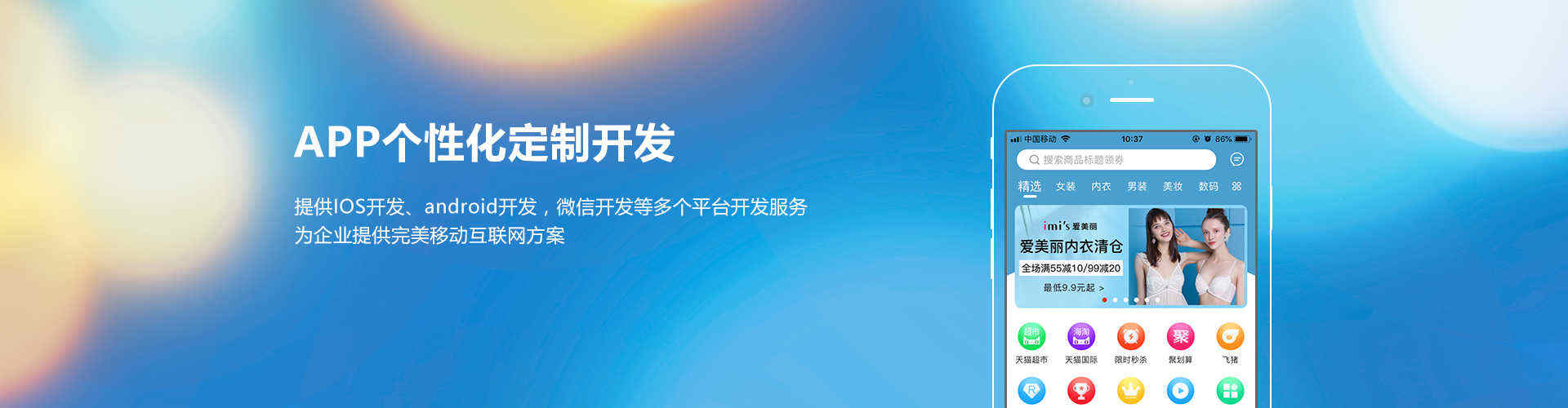 廣州APP開發(fā)公司_1