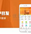 淺談手機(jī)APP定制開發(fā)安全