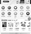 廣州母嬰商城app開發-手機APP下載方式有幾種？