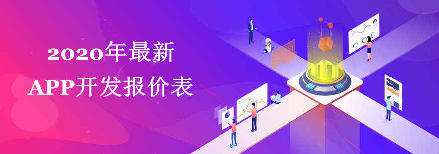 廣州手機(jī)應(yīng)用開發(fā)公司_1
