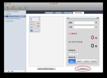 智能手機(jī)的發(fā)展趨勢為企業(yè)APP產(chǎn)生機(jī)會